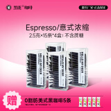黑鹿咖啡（HELLO MY DEER）意式浓缩美式纯黑咖啡0蔗糖0添加膳食纤维速溶黑咖啡冷热冲泡 意式15条/四盒