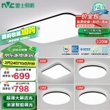 雷士（NVC）吸顶灯客厅灯智能简约LED照明灯具卧室套餐已接入米家APP舒适光