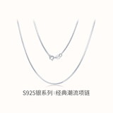 梦金园  银项链女 足银锁骨链简约裸链送女友生日礼物