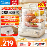 美的（Midea） 电蒸锅 三层22升大容量电蒸箱 家用蒸箱 蒸汽锅多用途锅多功能蒸包子锅不锈钢蒸架电锅全透明视窗 22L 【三层不锈钢蒸架】 ZGC322301