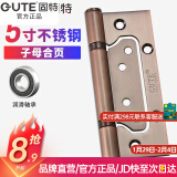 固特【GUTE】不锈钢子母合页房门铰链加厚轴承字母活页免开槽 5寸不锈钢红古