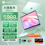 华硕（ASUS）a豆14 Air 高性能AI超轻薄笔记本电脑游戏办公学生 R9 8945H 32G 1T 鼠尾草青 2.8K120Hz OLED屏 预装office