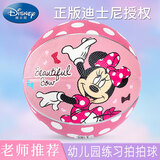 迪士尼儿童篮球皮球女生3号5号拍拍球幼儿园专用蓝球爱莎女孩球类玩具 3号米妮粉篮球送气筒