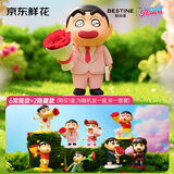 柏治廷X蜡笔小新花花世界【永生花】手办潮玩周边玩具摆件情人节礼物