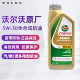 沃尔沃原厂机油全合成S60 S90 S80 XC60 XC40 S90 V40等专用润滑油 沃尔沃原厂5w-30全合成机油1L