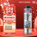 力魔（LIQUI MOLY）德国原装进口发动机内部清洗剂plus 机油添加剂 300ml  汽车用品