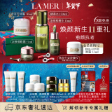 海蓝之谜（LA MER）明星修护套装(精萃水+云绒霜+精华+眼霜护肤品化妆品新年生日礼物