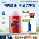 高夫（gf）经典保湿男士护肤品乳液润肤露125ml水油平衡(适用中-油性肤质)