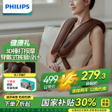 飞利浦（PHILIPS）颈部按摩仪颈椎按摩器按摩披肩U型腰部背部肩颈捶背器 仿真人捶打送长辈男女友生日38节礼物3203N