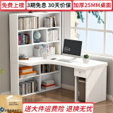 中苏千叶 电脑桌转角书桌书柜书架组合一体桌家用学生写字桌 暖白色长160【加厚2.5cm桌面】
