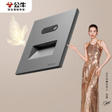 公牛（BULL）开关插座G57蝶翼超薄系列人体感应地脚灯G57D123远山灰暗装