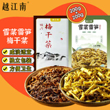 越江南雪菜雷笋200g+绍兴梅干菜200g咸榨菜鲜嫩干货免洗下饭菜梅菜扣肉