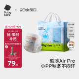 babycare  Air pro夏日超薄拉拉裤透气大号婴儿尿不湿成长裤XXL28(>15kg)