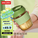 JEKO&JEKO玻璃杯水杯女咖啡杯便携吸管杯子女士成人随行茶杯 400mL牛油果绿