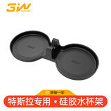 3W Auto-life适用于特斯拉焕新版ModelY/3专用硅胶水杯垫杯托限位器/黑色