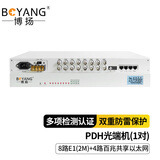 博扬（BOYANG）BY-8E1-4E PDH光端机8E1 8路2M+4路以太网 FC单纤20公里 机架式 1对价