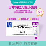 日本 鸟居万能小紫i膏 VGi湿疹膏 儿童小儿红屁股过敏痱子痘痘皮肤病万用皮肤软膏瘙痒皮炎 小紫膏5g*10支【1盒】