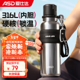 爱仕达（ASD）户外运动便携保温杯家用办公学生水杯长效保温600ml RWS60B40WG-S