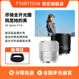 TTArtisan铭匠56mm F1.8自动对焦大光圈人像定焦镜头 尼康Z口 银色