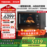 东芝（TOSHIBA）ER-XD5000CNB珍珠水波炉pro轻奢款进口微蒸烤炸一体机变频微波炉家用蒸烤箱空气炸AI石窑烤30L