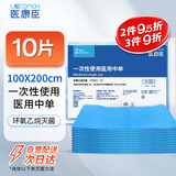 医康臣（UECONCH）一次性使用医用中单手术垫单防水妇科检查护理无菌床单100*200cm