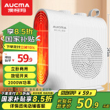 澳柯玛（AUCMA）取暖器家用电暖器暖风机速热电暖气台式立卧两用自动温控速热 NF20H171