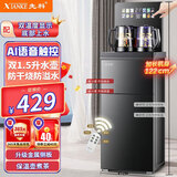 先科茶吧机饮水机一体柜2025年高端客厅家用茶吧机立式饮水机下置水桶办公茶水机热水机1.2米加高加大 黑色煮茶-双显语音【双底部上水防干烧防溢水 即热型 温热款【制热+保温】