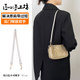 匠心手工坊适用于蔻驰麻将包斜挎肩带coach包带延长链替换包包改造配件单买 米白色67cm