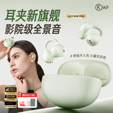 iKF Air Clip耳夹式无线蓝牙耳机开放式不入耳全景声立体音hifi耳机APP智联互动运动健身防汗 阳光绿
