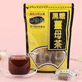 糖如月中国台湾红糖黑糖姜茶月经大姨妈姜母茶红枣桂圆老姜420g送礼 袋装420g1袋四合一黑糖姜母茶