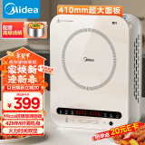 美的（Midea）电磁炉电陶炉 家用2200W大功率 恒匀火加热 电磁灶火锅爆炒定时电磁炉套装政府补贴 C22-Micca705 