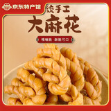 谢老五湖南特产纯手工大麻花传统零食糕点酥脆老式麻花休闲小吃点心 400g*1袋