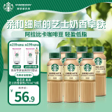 星巴克（Starbucks）星选 芝士奶香拿铁270ml*6瓶 即饮咖啡饮料(新老包装随机发)