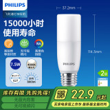 飞利浦（PHILIPS）led灯泡e27螺口节能灯泡家用超亮筒灯灯泡替换小柱灯7.5W 4000K