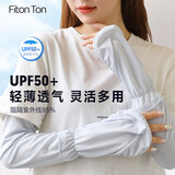 FitonTon夏季防晒冰袖骑行手套女户外护臂套手袖宽松手臂套遮阳防晒护袖薄