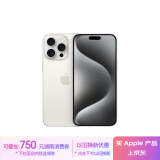 Apple/苹果 iPhone 15 Pro Max (A3108) 256GB 白色钛金属 支持移动联通电信5G 双卡双待手机