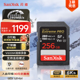 闪迪（SanDisk）256GB SD内存卡 6K视频 V60 U3 C10 高速相机存储卡 读速280MB/s 写速150MB/s 高清拍摄 畅快连拍