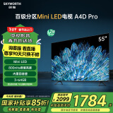 创维电视55A4D Pro 55英寸mini led电视机原彩抗光屏800nit亮度内置回音壁120Hz高刷液晶 家电以旧换新