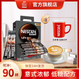 雀巢咖啡（Nescafe） 1+2特浓 速溶咖啡 微研磨 低糖醇香特浓冲调饮品 特浓13g*90条/盒+杯