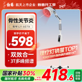 仙鹤电磁波频谱治疗仪医用烤灯远红外线理疗灯烤电理疗仪607A红光升级