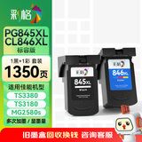 彩格PG-845 CL-846墨盒适用佳能TS3380 TS3180 MG2580s MG3080 2400 MG2980 TS3480黑彩色ip2880墨水