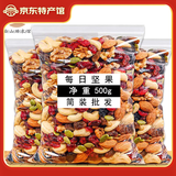 林谷森园 每日坚果 净重500g 混合坚果大礼包休闲零食孕妇小孩干果 净重1斤(500g)