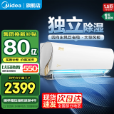 美的（Midea）空调挂机1.5匹/大1匹  酷金二代 新一级智能变频空调冷暖  卧室防直吹壁挂式空调 以旧换新 大1.5匹 一级能效 酷金二代 35ZHA1Ⅱ