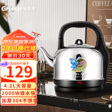 格来德 （Grelide）电热水壶烧水壶304不锈钢热水壶4.2-6L升大容量家用防干烧电水壶自动断电开水壶 4.2L 水开音乐提醒-4201M