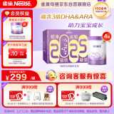 雀巢（Nestle）新品 超启能恩部分水解配方奶粉3段12-36月加量装850g*4罐礼盒