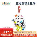 jollybaby 床铃新生婴儿推车挂件宝宝床头摇铃安抚吊挂玩具0-1岁正方形挂件