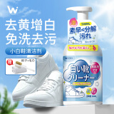 丸丝（wansi）小白鞋清洁剂擦鞋神器去黄增白球鞋运动鞋免水洗清洗剂500ml