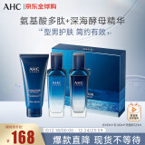 AHC男士海洋五效合一水乳洗3件套400ml 护肤品套装   圣诞节礼物