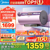 美的（Midea）TECH活水电热水器60升3200W变频速热10重过滤终身镁棒免更换以旧换新F6032-RW7(HE)