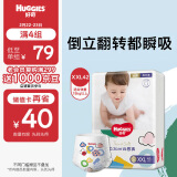 好奇（Huggies）金装成长裤XXL42片(15kg以上)云感裤婴儿拉拉裤超薄大吸力透气